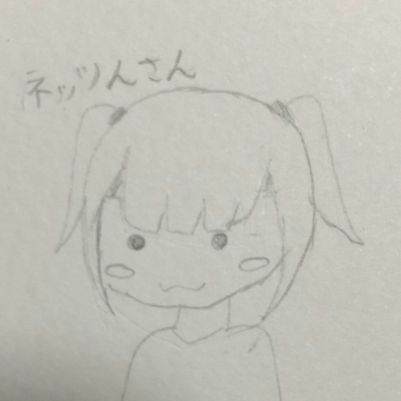 ネッツん@毒キノコ💀🍄さんのプロフィール画像