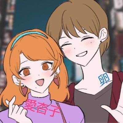 🐹あんず@キングダム民( ⑉•͈ ꇴ •͈ ⑉)♥︎︎さんのプロフィール画像