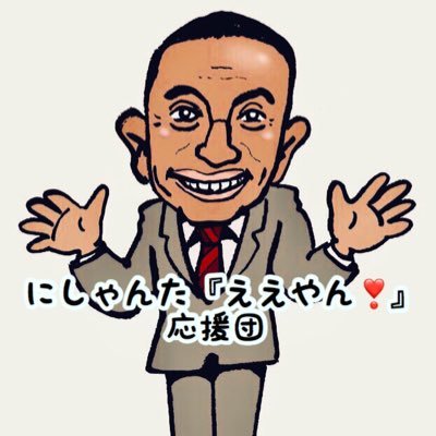 “共笑”な日本の“新”時代」の実現！ 違いを楽しみ、力に変える“共笑”な世を目指す 