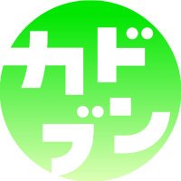 カドブン(KADOKAWA文芸WEBマガジン) (@kadobunofficial) 's Twitter Profile Photo カドブン(KADOKAWA文芸WEBマガジン) (@kadobunofficial) 's Twitter Profile Photo