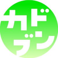 カドブン（KADOKAWA文芸WEBマガジン）(@Kadobunofficial) 's Twitter Profile Photo