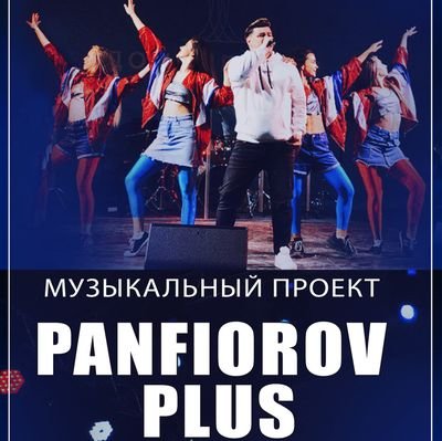 PANFIOROV PLUS