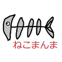 ねこのごはん@豚の穴 (@mike2mike4) 's Twitter Profile