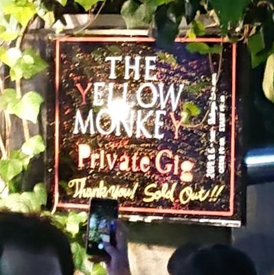 THE YELLOW MONKEY大好き🎵
complex、THE WILD HEART、 カラオケ🎤、♂、既婚、子供、ワンコすき

職場からラ・ママ徒歩10分😆
音漏れ聞きました。
2020.11ドーム参戦
2020.11横アリ参戦
2020.12.7代々木は音漏れ参戦
2020.12.28武道館参戦
