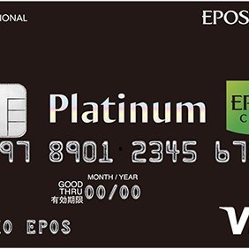 EposPlatinum's profile picture. 職業はクレジットカード業界では最底辺と言われる #フリーライター。「#エポスプラチナカード」の #インビテーション を待つみなさんや、すでに受け取ったみなさんとの交流を目的に作成したアカウントです。ゴールは「エポスプラチナカード」ホルダーになること。エポスカードユーザーのみなさん、仲良くしてください。