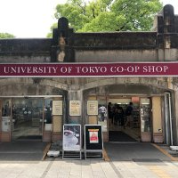 東大生協第二購買部 (@s2_utcoop) 's Twitter Profile
