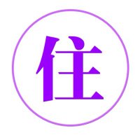 大阪市住吉区役所 (@sumiyoshi_iris) 's Twitter Profile