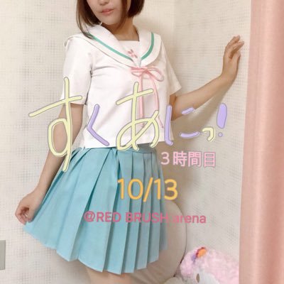 すくあにっ！ ※10/13中止※さんのプロフィール画像