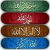 أدعية وأذكار/المسلم (@adhkari24) Twitter profile photo أدعية وأذكار/المسلم (@adhkari24) Twitter profile photo