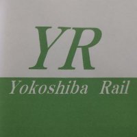 横芝鉄道 情報資料室 (@yokoshibarail) 's Twitter Profile