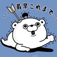 友人(野生) (@gtyb1nwnyk1w1m5) Twitter profile photo