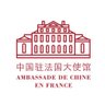 AmbassadeChine's profile picture. Ambassade de Chine en France，中国驻法国大使馆官方推特账号