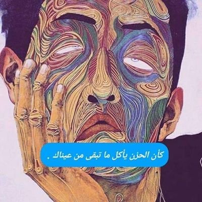  واني اغرق في تعاسة مهلكة ...لم يترك مني الفقر ولاذرة امل ولارغبة في الاستمرار :( :( :(💔