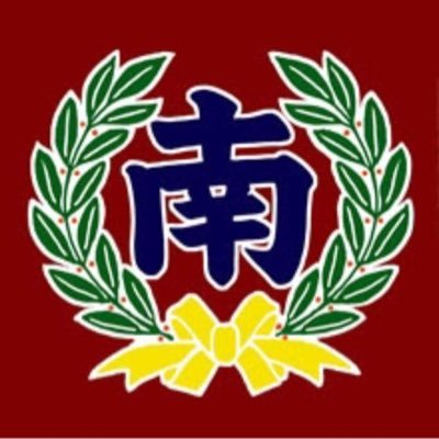 南桃原青年会の公式アカウントです🍑 演舞情報などをあげていきます🎶 青年会員も大募集してます😊 みんな仲良く楽しくやってまーす🎉 気になる方は一緒にエイサーしましょう😆演舞依頼はDMお願いします!️🎶 #南桃原青年会 #沖縄市 #エイサー