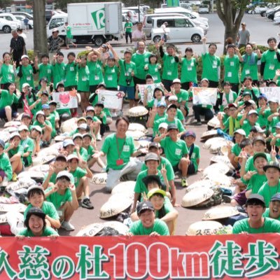 夏に子どもたちが４泊５日で常陸太田～大子～常陸大宮の100kmを歩くサポートをします🚶☀️スタッフ募集中！質問等はリプまたはDMへお気軽にどうぞ📨茨大生以外も歓迎します✨ LINE@やってます🌠https://t.co/imQL518rlW