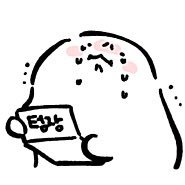 본계가 플텍이라 사용하는 거래 계정입니다. 트윗은 거래가 끝나면 삭제합니다. 택배는 우체국만 이용해요💕 웹사이트 링크는 오픈톡 링크입니다. 연락이 급하시면 톡 주세요!