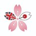 Sakura Cherry Tree Project (@JapanUKSakura) Twitter profile photo