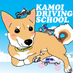 鴨居自動車学校ラッキー★60周年ありがとうございます (@kamoids5388) Twitter profile photo 鴨居自動車学校ラッキー★60周年ありがとうございます (@kamoids5388) Twitter profile photo