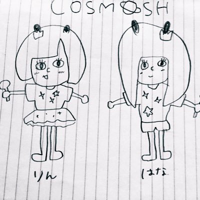 ボーカルユニットCOSMOSH(コスモッシュ)ゆるーく活動中／凛▷@Rin_COSMOSH 華▷@chunpana お仕事依頼はこちらにお願いします！▷cosmoshmail@gmail.com