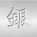 @sakata_gin_127