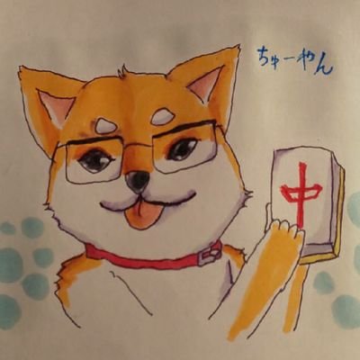 ちゅーやんさんのプロフィール画像