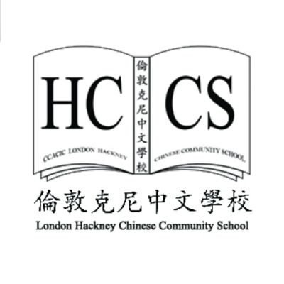 London Hackney Chinese Community School provides Mandarin and Cantonese classes for children,  young people and adults, using fun and engaging teaching methods.