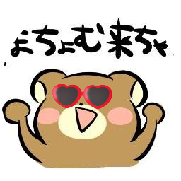 ちょむちょむ Gumatyomu Twitter