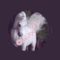♔ڄٌۅۅۅًد🕊♔ (@iixil99) 's Twitter Profile Photo ♔ڄٌۅۅۅًد🕊♔ (@iixil99) 's Twitter Profile Photo