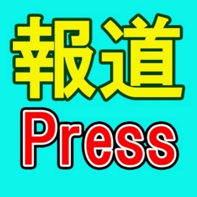 報道カメラマンです。真の保守は共闘してください！
※「安倍晋三カルト信者」は大嫌い。
「移民シロアリ（技能実習制度）」を初導入したのは安倍政権です。
これで国賊・売国奴確定！
安倍や統一教会を糾弾しない「ビジネス保守」は「広告収入/献金」が目的で他と「共闘」しません！調べればすぐわかります。こいつらがガンです。