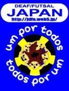 deaffutsaljapan's profile picture. ろうフットサルに関する情報を発信するためのTwitterです。
　★ろう者フットサルの普及・フットサル委員会を立ち上げる　★2012年アジア太平洋ろう者競技大会メダル獲得