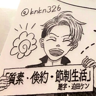 木野さぶろうさんのプロフィール画像