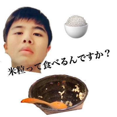 こーチャンネルご飯粒残すなよbot Bot Twitter こーチャンネルご飯粒残すなよbot Bot Twitter