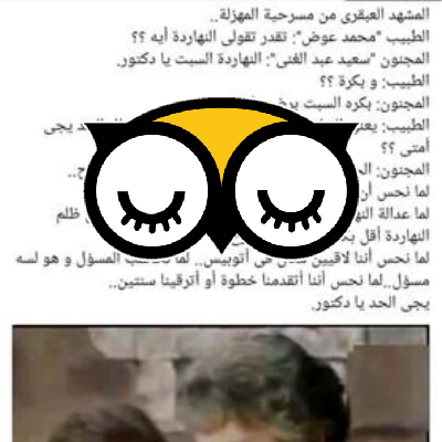 wagehnour's profile picture. ‏‏‏النقد للبناء وليس للهدم ، ومصر للجميع ويجب إحترام الرأى  الأخر ولكن يكون رأى بأدب وإحترام  فرأيى صواب يحتمل الخطأ و رأيك خطأ يحتمل الصواب