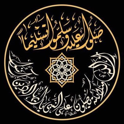 ⠀⠀⠀⠀⠀⠀⠀ ۞إِنَّ اللَّهَ وَمَلَائِكَتَهُ يُصَلُّونَ عَلَى النَّبِيِّ ۚ يَاأَيُّهَا الَّذِينَ آمَنُوا صَلُّوا عَلَيْهِ وَسَلِّمُوا تَسْلِيمًا۞ ⠀⠀⠀⠀⠀ ⠀ #صلواعليه_ﷺ