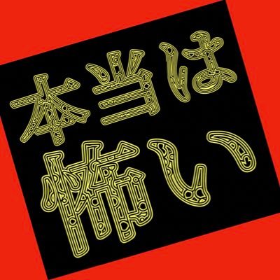 本当は怖い まんが日本昔話 Pa Twitter まんが日本昔ばなし 本当は怖い 鶴の恩返し 鶴の恩返しには 本当は怖い裏話があることをご存知でしょうか 心優しかった老夫婦が欲に溺れていく様に背筋もゾッとするはずです 動画はこちら T Co Yopnoy6ubc