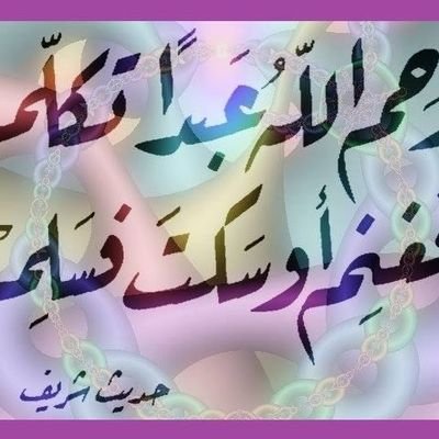 ‏لا إله إلا أنت سبحانك إني كنت من الظالمين
{ربنا آتنا في الدنيا حسنة وفي الآخرة حسنة وقنا عذاب النار}