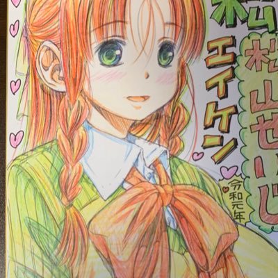 松山 せいじ Seiji Matsuyama 10月から秋田書店でギャル漫画を新連載 Seijimatsuyama Twitter
