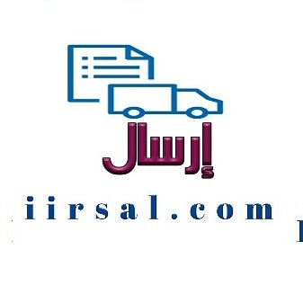 نحن مؤسسه( إرسال) لتوصيل طلبات في جازان نوفر خدمه التوصيل للمتاجر الإلكترونية في مدينة جازان ومحافظاتها الى باب العميل ب25 ريال فقط 
 
رح نبدأ قريبا بإذن الله