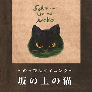 坂の上の猫 人気スイーツ クチコミ人気 無添加プリン 松山おみやげ 愛媛スイーツ 松山絶品スイーツ On Twitter 坂の上の猫プリン プレミアム クリームチーズとバニラビーンズで最上級の美味しさです