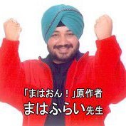 まはふらい先生さんのプロフィール画像