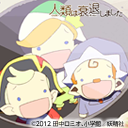 ddtkra's profile picture. ここは感動した作品の感想を書く場として使っていこうと思います。