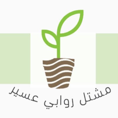 📍طريق جده مقابل مستشفى السليمان الطبي النباتات الداخليه والخارجيه  أشجار مثمرة أسمده بذور -مراكن زراعية إنجيله صناعيه وطبيعية