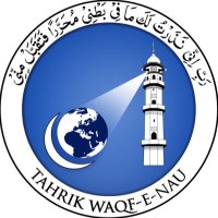 Waqf-e-Nau International (@waqfenauintl) 's Twitter Profile Photo Waqf-e-Nau International (@waqfenauintl) 's Twitter Profile Photo