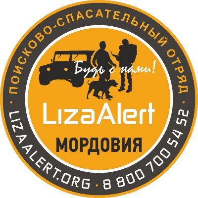 lizaalert13's profile picture. Добровольный поисково-спасательный отряд Лиза Алерт, 
8-800-700-54-52