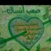 ابو عدي خداج (@f4tpowsxcqfempm) Twitter profile photo