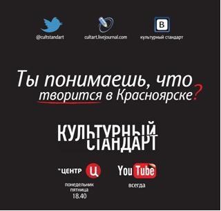 Телевизионное хулиганство о культуре