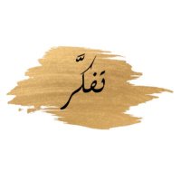 تفكَّر (@tafakaar) 's Twitter Profile