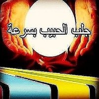 الشيخه الروحانية أم ناصر المغربيه (@yw9c7glvray3tca) 's Twitter Profile