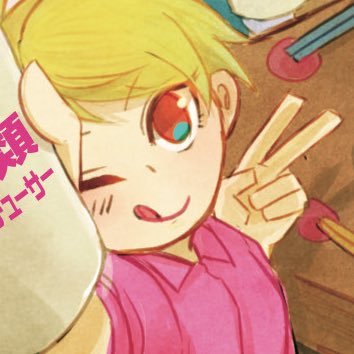 れんこんのはさみ揚げさんのプロフィール画像