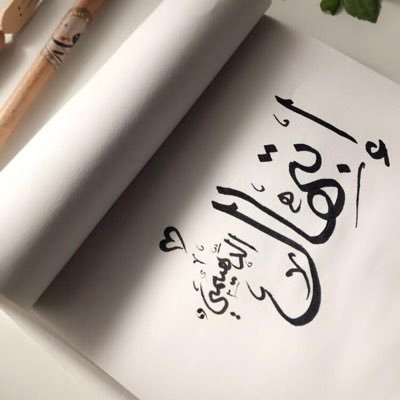 Ebtihaal_'s profile picture. نفس تتوق لعبور مصاعب الحياة برفق وبأثر طيِّب